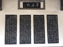 -南阳卧龙岗武侯祠