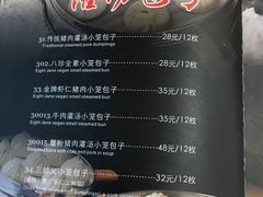 菜单-地安门包子铺(地安门店)