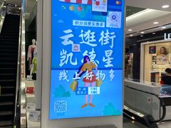 -凯德MALL(望京店)