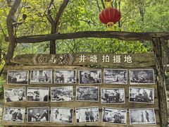 -井塘古村