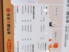 -书亦烧仙草(西宸天街店)