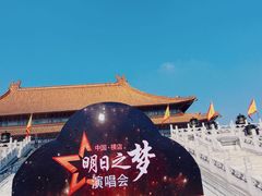 -横店影视城明清宫苑园区