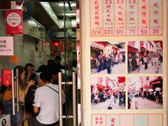 门面-添發碗仔翅美食