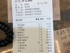 账单-玉华台饭庄(裕中西里小区店)