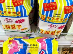 -百年义利(幸福大街店)