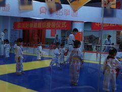 -贝+跆拳道(新天地道馆)