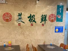 大堂-美极鲜食坊(宝安南路店)