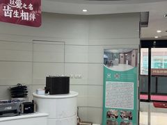 -雅悦齿科(顾村公园店)