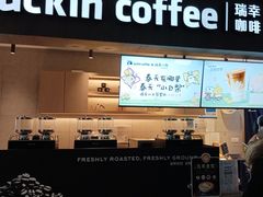 -瑞幸咖啡(太阳CITY店)