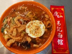 -易记皮肚面(明瓦廊店)