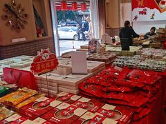-百饼园(澳门路店)