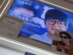 -美式眼镜·授权蔡司.依视路.尼康.豪雅.明月(南翔印象城店)