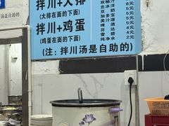-小狗面馆(复兴店)