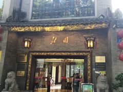 门面-北园酒家(小北路店)