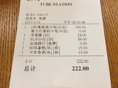 账单-Tube station站点比萨(王府井百货店)