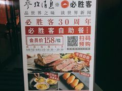-必胜客(东大桥店)