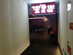 -牛将军•涮肉•烤肉(北京王府井·故宫店)