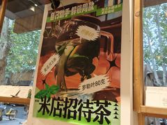 -米店·云南菜(南门店)