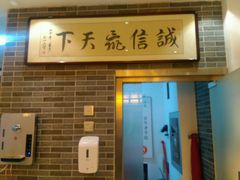 -清真·二嫂子煎饼果子(鼓楼旗舰形象店)