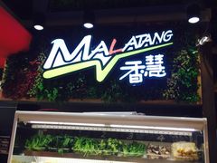 -香慧锅贴(建兰路商业步行街店)