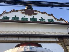 -老阿妈蒙古村·蒙古包·草原文化·歌舞表演(老君堂店)