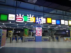 -欧亚汇集(飞跃路店)