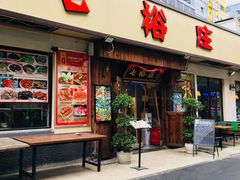 门面-七裕庄(凯旋南路店)