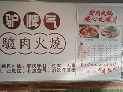 -驴脾气特色炒菜(广渠门内店)