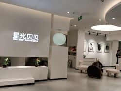 -星光贝贝(万达店)