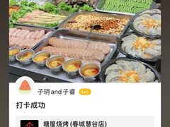 -塘屋烧烤·云南火塘烧烤品牌(春城慧谷旗舰店)