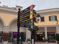 -佛罗伦萨小镇广佛名品奥特莱斯(疏港路店)