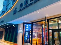 -小街猪手(团结湖店)