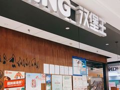 -汉堡王(上海118广场店)