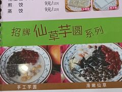 -合味道娟姨美食(堑头店)