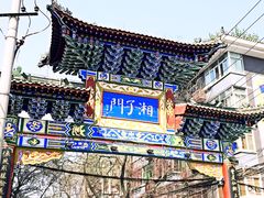 -湘子庙