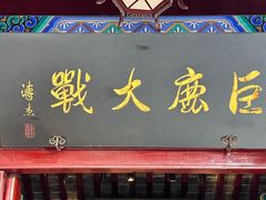 -戏马台景区