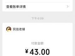 -民信老铺(华盖路店)