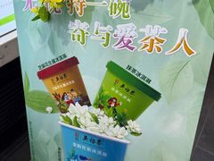 -吴裕泰茶庄(前门大街店)