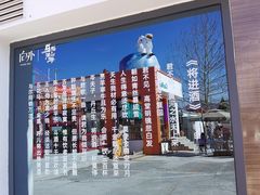 -向外鱼乐·土菜·虹鳟鱼