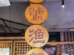 -77号渔船·蒸海鲜青岛菜(积米崖店)