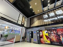 -鸿通城购物中心