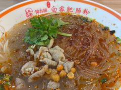 -钟方模白家肥肠粉(春熙店)