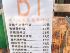 -关氏饮食店