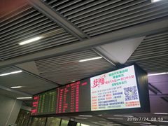 -福田汽车站