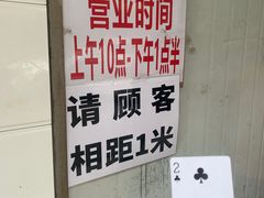 -蓉城西二道无名冒菜(西二道街店)
