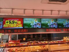 -味多美蛋糕(双合地铁店)