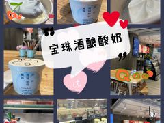 -宝珠奶酪(浦东金桥店)