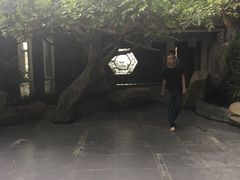 -竹吟山房