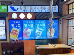 -安又胖韩国烤肉