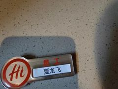 -海底捞火锅(吾悦广场店)